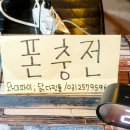 닭다릿들&편한맥주