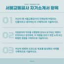 서울교통공사 대림점 | 2025 서울교통공사 건축일반 필기 후기✏️: 준비물부터 최종결과까지