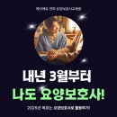 마포요양보호사교육원