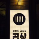 열정도곱상 로고
