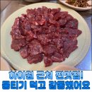 탄탄대로 | 정선하이원 찐맛집 탄탄대로 내돈내산 후기