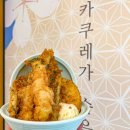 이천맛집 카쿠레가 이천터미널점 후기입니다