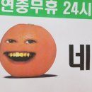 오렌지식당 이미지