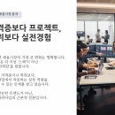 즉시전략감을 중요시 여기는 기업의 취업트렌드 이미지