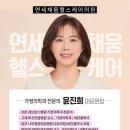 연세채움의원