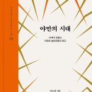 시대