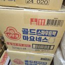 부전시장식자재마트 태광상회 음식점 식자재 구매한후기내용