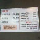 도훈고기집