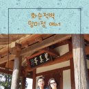 벽옥뜨락 네이버블로그