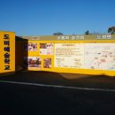 삼동(병설)유치원 이미지