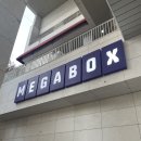문정동 영화관 메가박스 송파 파크하비오점 3관 / 헬로하비오 라운지 후기(스포X)