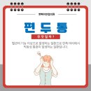 연합외과의원 이미지