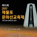 2017.04.05(수) 제물포 문화선교축제 열린음악회 이미지