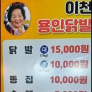 용인닭발순대 이미지