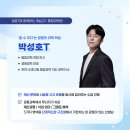 성호전공