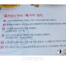육라운드 이미지