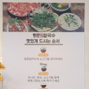 등촌샤브칼국수 불광점 이미지