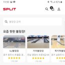 스플릿볼링 이미지
