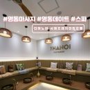 시청B 지하상가 | 명동 데이트 코스 마사지샵 더하노이풋앤바디 시청프레지던트호텔점