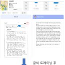 리드인독서논술국어계단학원