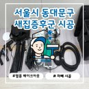청정 | 동대문구 이문아이파크자이 새집증후군 시공 후기｜청정구역