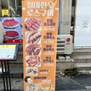 부산 한우로스구이 이미지
