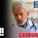 1형 당뇨 치료에서 가장 중요한 "이것"은? [1형 당뇨 완치 2부] 이제 당뇨 합병증은 쉽게 막을 수 있다!! 이미지