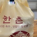 한촌설렁탕 군자점 이미지