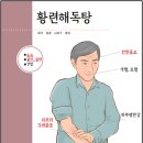 박영순한의원 이미지