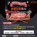 화로상회 이미지