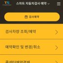 안산자동차검사소 이미지