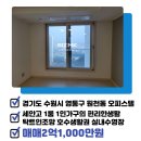 광교로공인중개사사무소 이미지