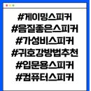 TITAN  PC | 제닉스 TITAN V2 게이밍스피커 실사용 후기 🔊 가성비 컴퓨터스피커 추천 리스트 필독!