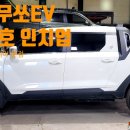 무쏘 이미지