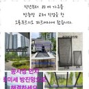 목포방충망 목포 윈드클린 시원테크 방충망 설치 후기