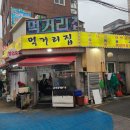 상봉역4번출구 이미지