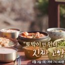 한국인의밥상 이미지