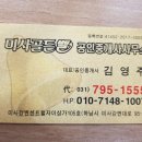 골든벨공인중개사 사무소 이미지