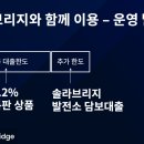 대환 태양광발전소 이미지
