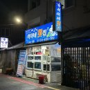 석이네횟집 이미지