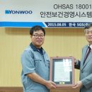 (주)연우시스템 전자신문