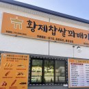 황제꽈배기 | 보령 숨은 현지인맛집 “황제찹쌀꽈배기”