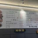 봉구네 고기집 이미지