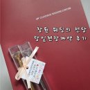 오산웨딩의전당 | 장거리 롱디커플이 픽한 창원 웨딩홀, 창원 웨딩의 전당