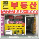 위더스빌공인중개사사무소 이미지