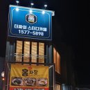 더싸이스터디카페 함안칠원점 후기