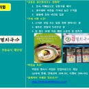 [서울-대구 프랜차이즈 창업박람회] 참가 창업 아이템 미리보기1 이미지