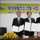 문경태양광발전소 이미지