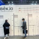 코리아 설비 공사 | 인테리어 업체가 다녀온 2025인테리어디자인코리아 박람회 후기
