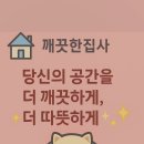 염창동아3차아파트 | 🏢 염창동아3차아파트 아파트, 청소 &amp; 관리 꿀팁 총정리